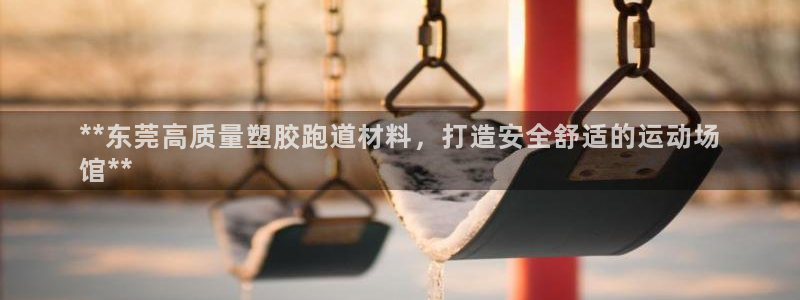谈球吧平台黑吗?
