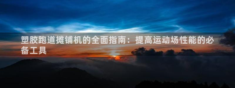 谈球吧中国