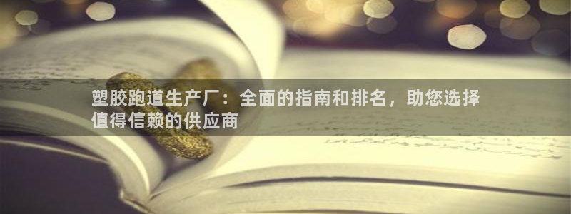 谈球吧的聊天软件