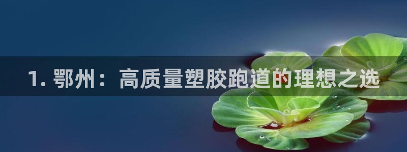 谈球吧属于哪个