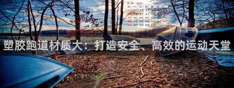 谈球吧体育app下载中心官方最新版