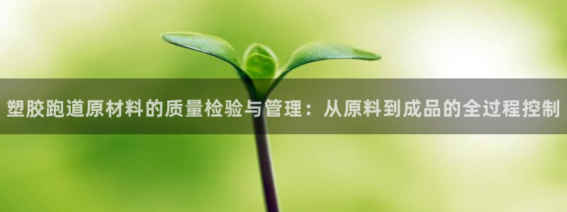 谈球吧是黑台子吗还是白台子