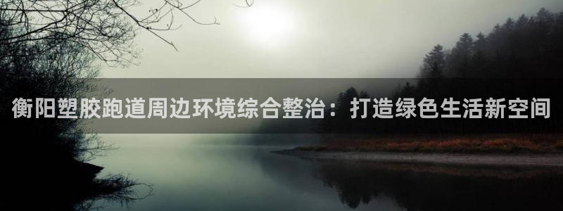 谈球吧app官网