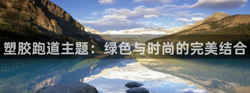 谈球吧咋样