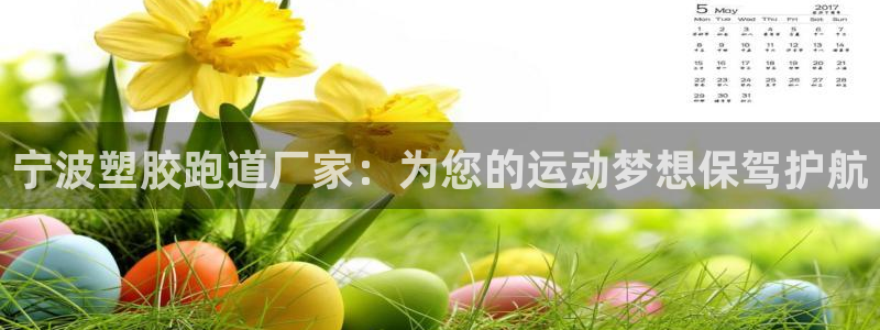 谈球吧