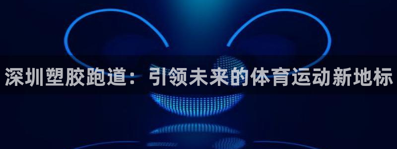 谈球吧体育综合台